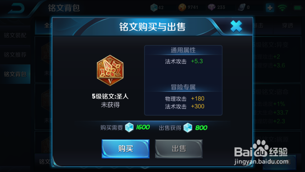 王者荣耀芈月铭文怎么搭配