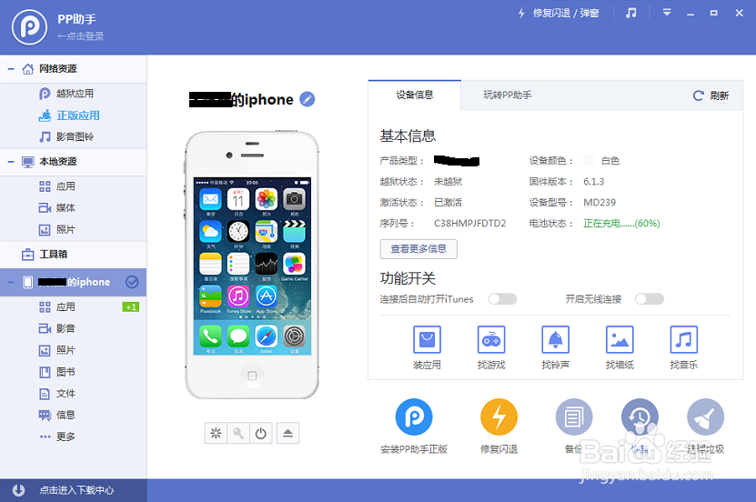 如何给苹果手机清理垃圾文件？