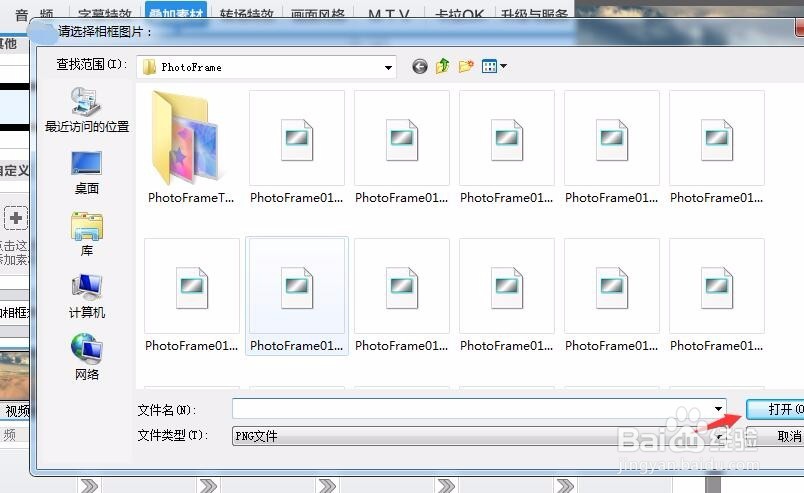视频怎么添加自定义相框