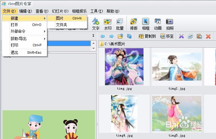 如何不使用ps也能成为抠图大师