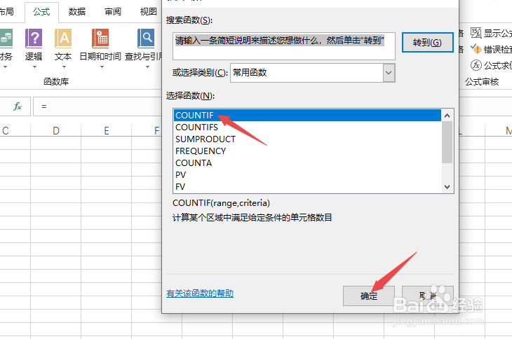 excel怎么统计出现次数