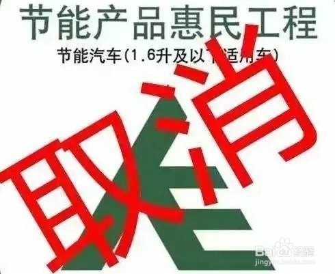 2016汽车新政，哪些对我们的影响最大