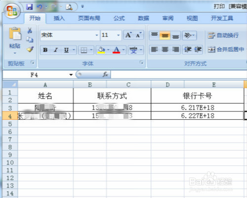 Excel中数字怎样全部显示 数字Excel中如何显示