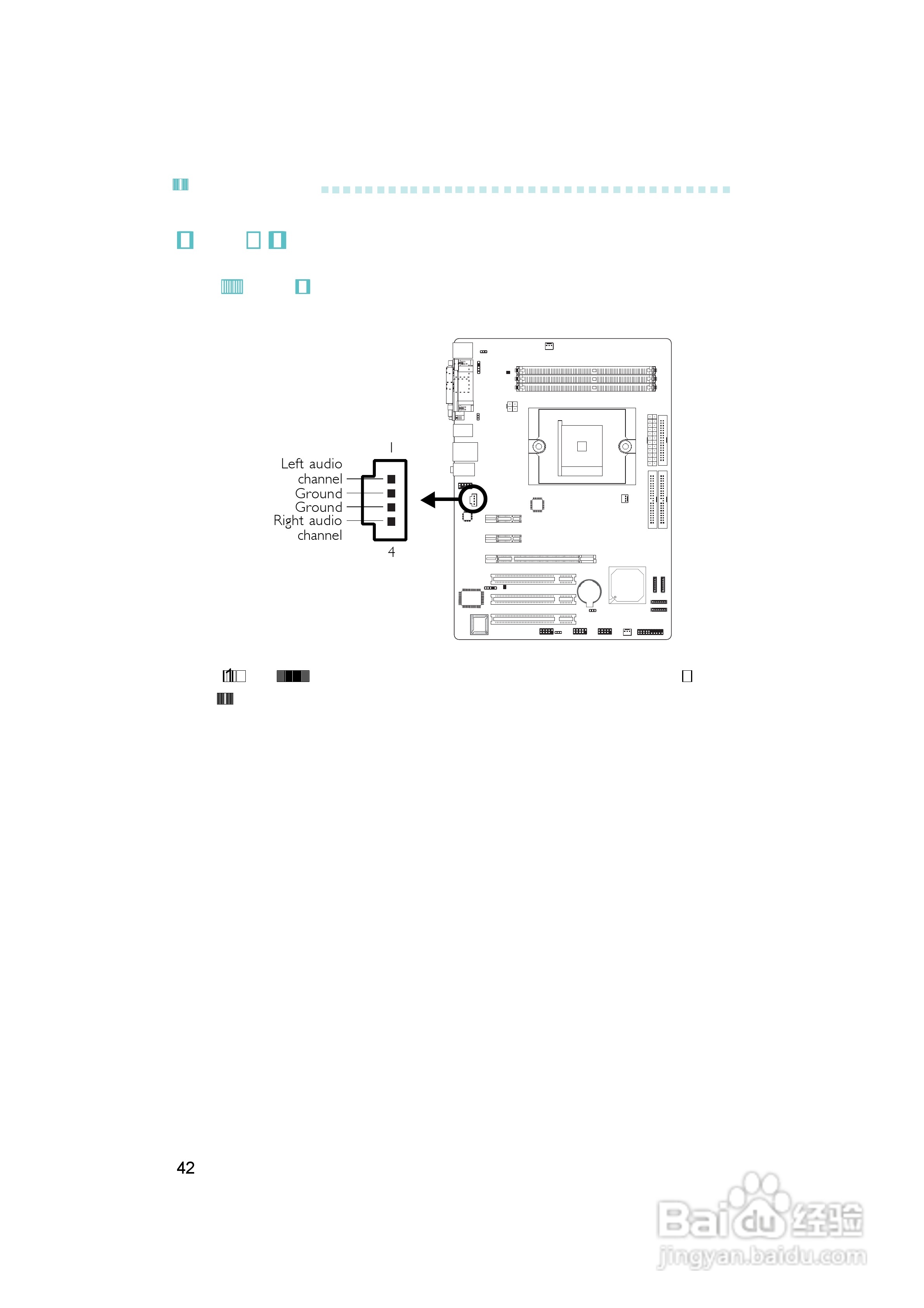 友通INF. NF4X型主板说明书:[5]
