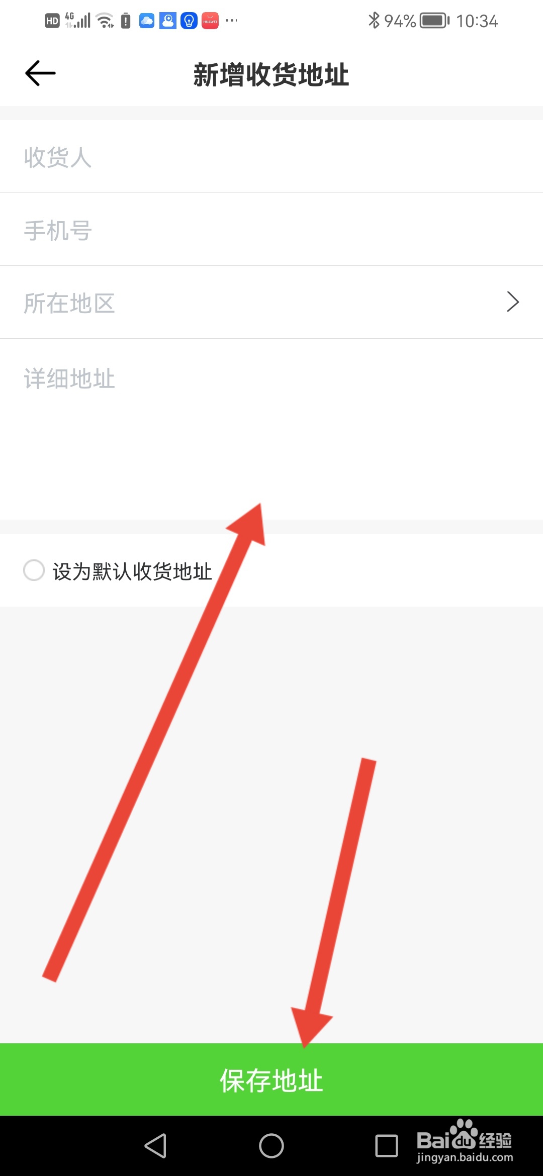 如何在青豆网校设置收货地址