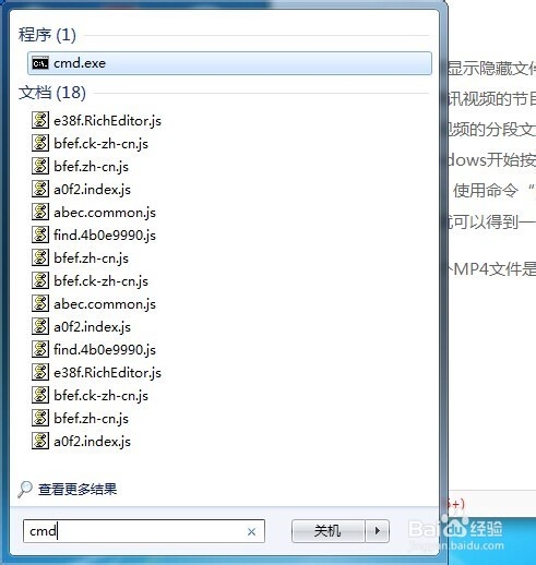 腾讯视频qlv格式巧妙转换mp4视频方法