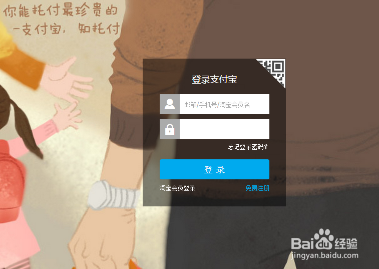如何将支付宝交易记录下载成Excel文件