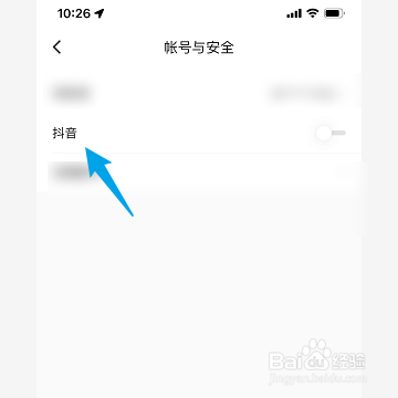 番茄畅听如何绑定抖音