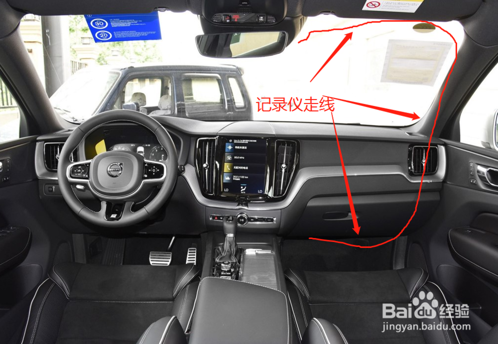 沃尔沃xc60行车记录仪取电方法