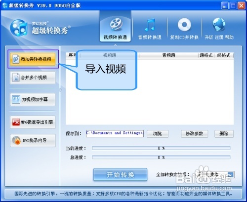 怎么把视频变小