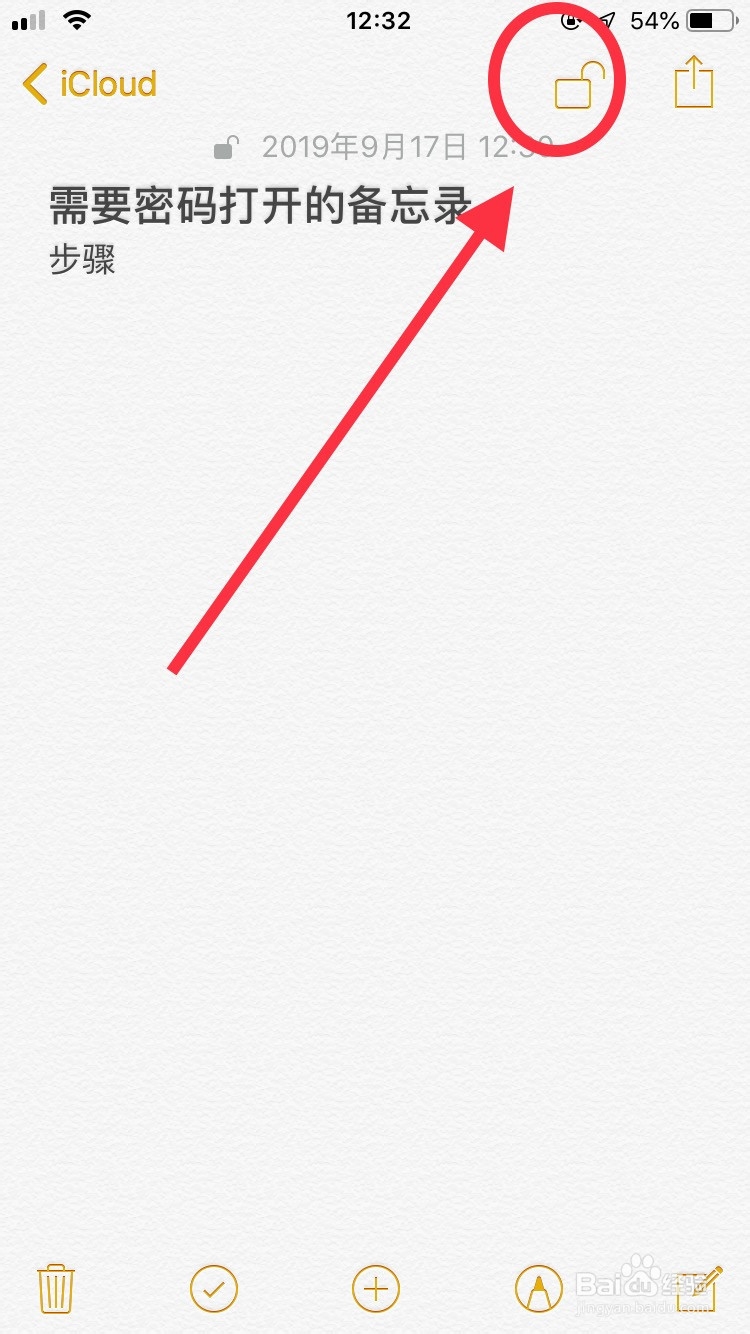 iPhone手机自带备忘录设置密码锁定的方法