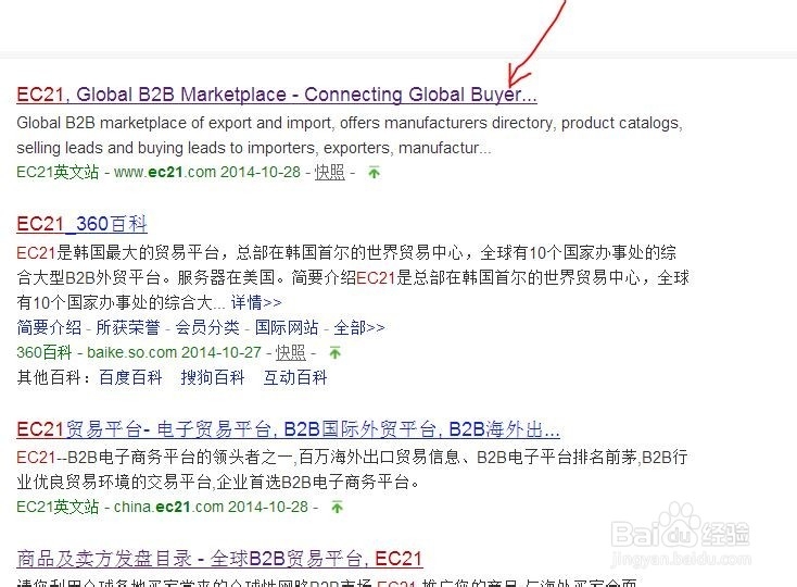 高效开发客户（外贸四）