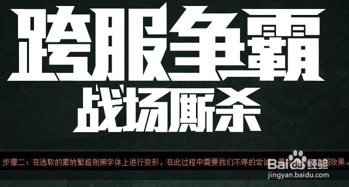 用Photoshop简单制作霸气的金属字