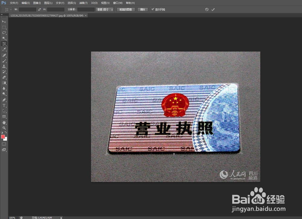 用PS将照片扶正