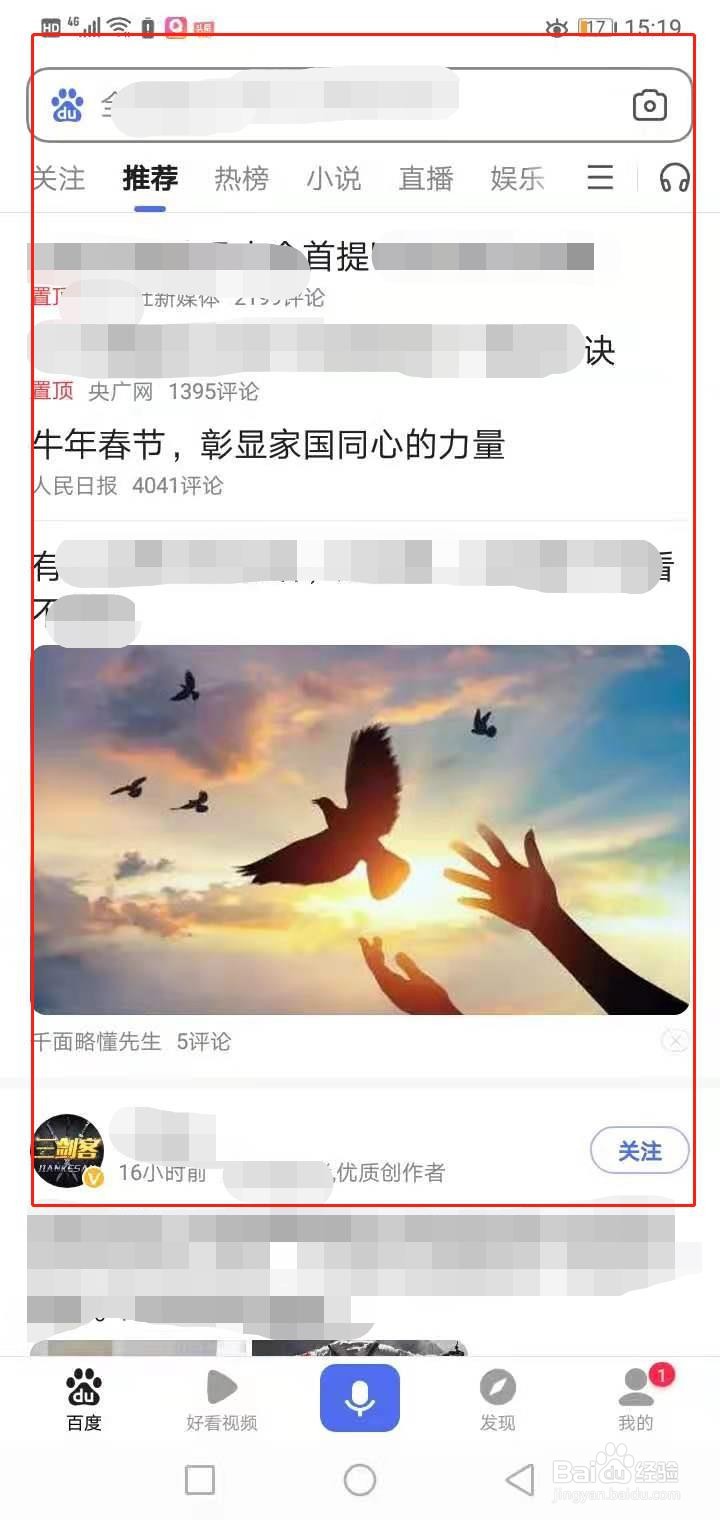 手机百度变成夜间模式了怎么办