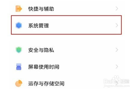 vivos12如何格式化手机