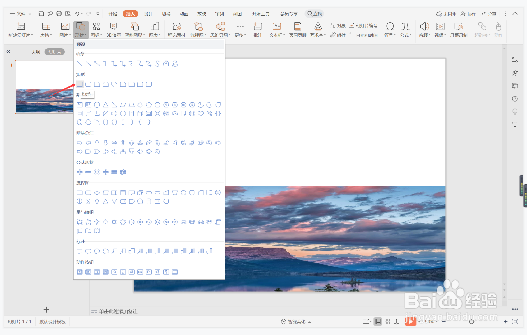 wps演示如何制作高端职场型封面