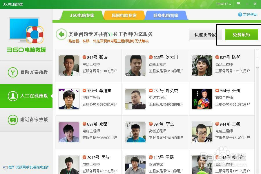 QQ空间打不开解决方法,菜鸟必看