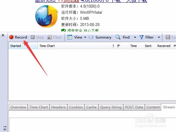 如何使用httpwatch进行抓包