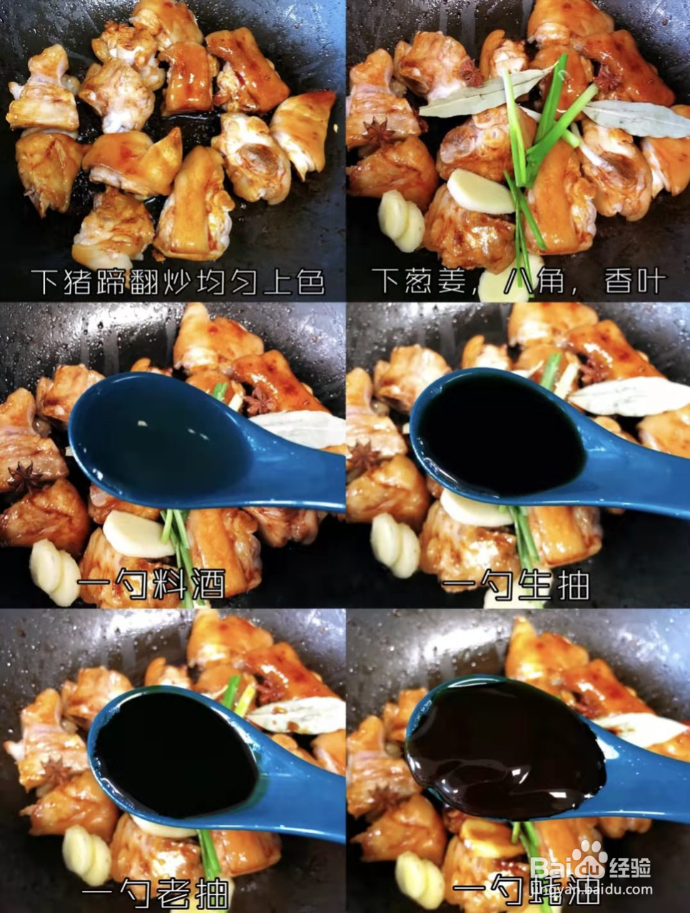 大补美食，红烧猪蹄