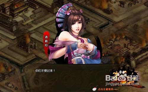 诸葛世家火爆妹《东风破》