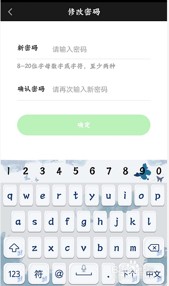 爱奇艺如何设置主设备管理账号？