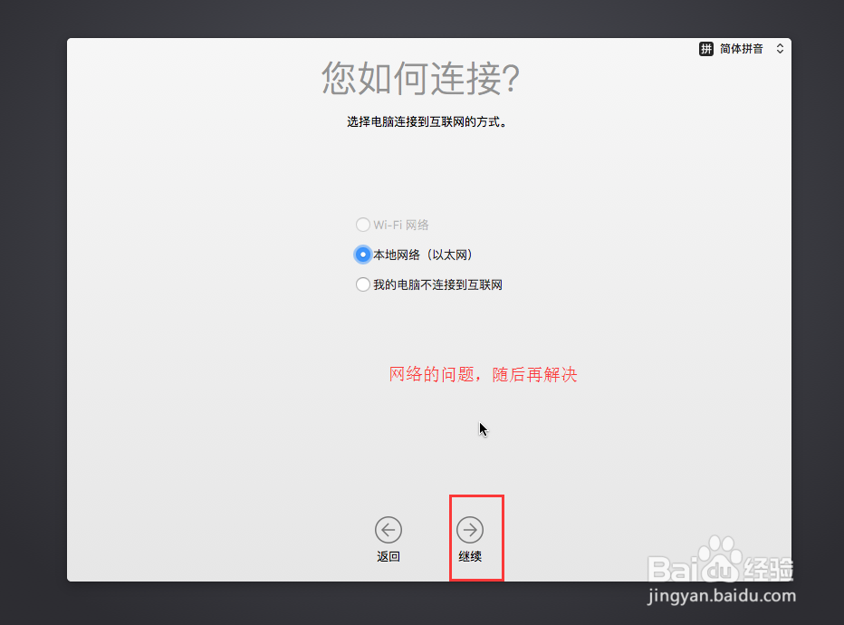 vmware12虚拟机下安装mac os 系统手把手全过程