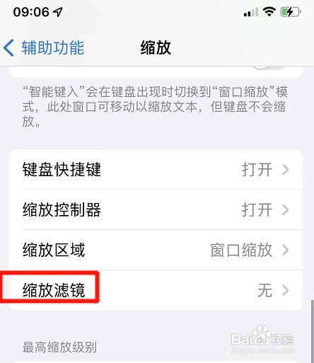 iphone灰度缩放滤镜如何设置