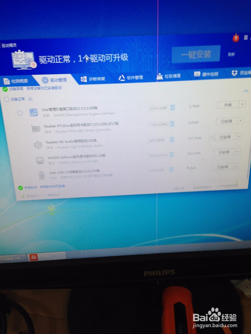 电脑前面板没声音如何解决