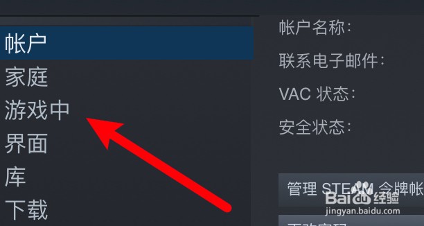 mac版steam怎么设置截图快捷键