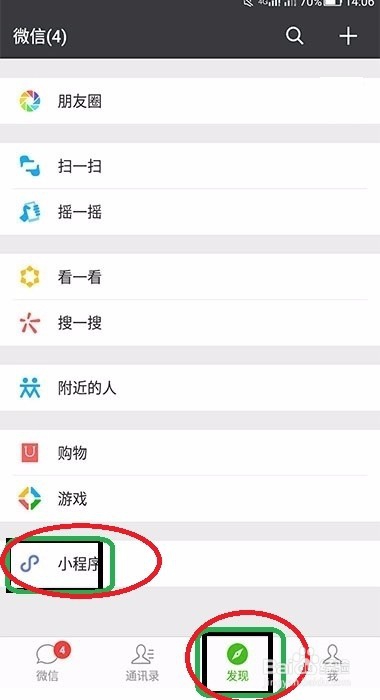 可以文字识别，也能翻译的小程序