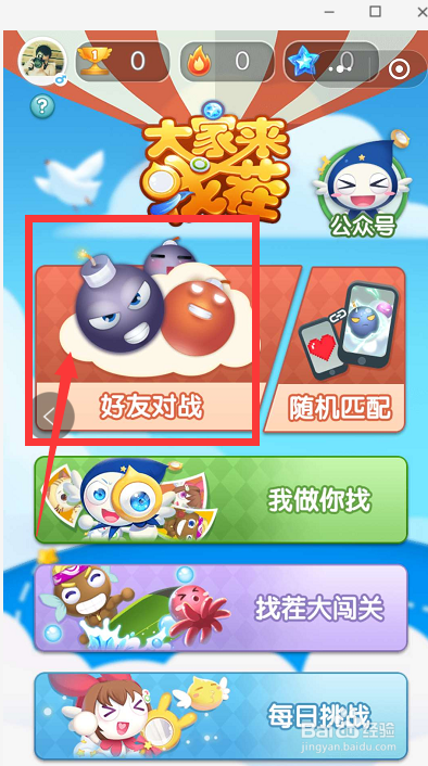 微信大家来找茬攻略