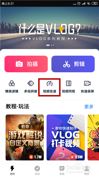 怎么加速视频播放,视频怎么多倍速播放