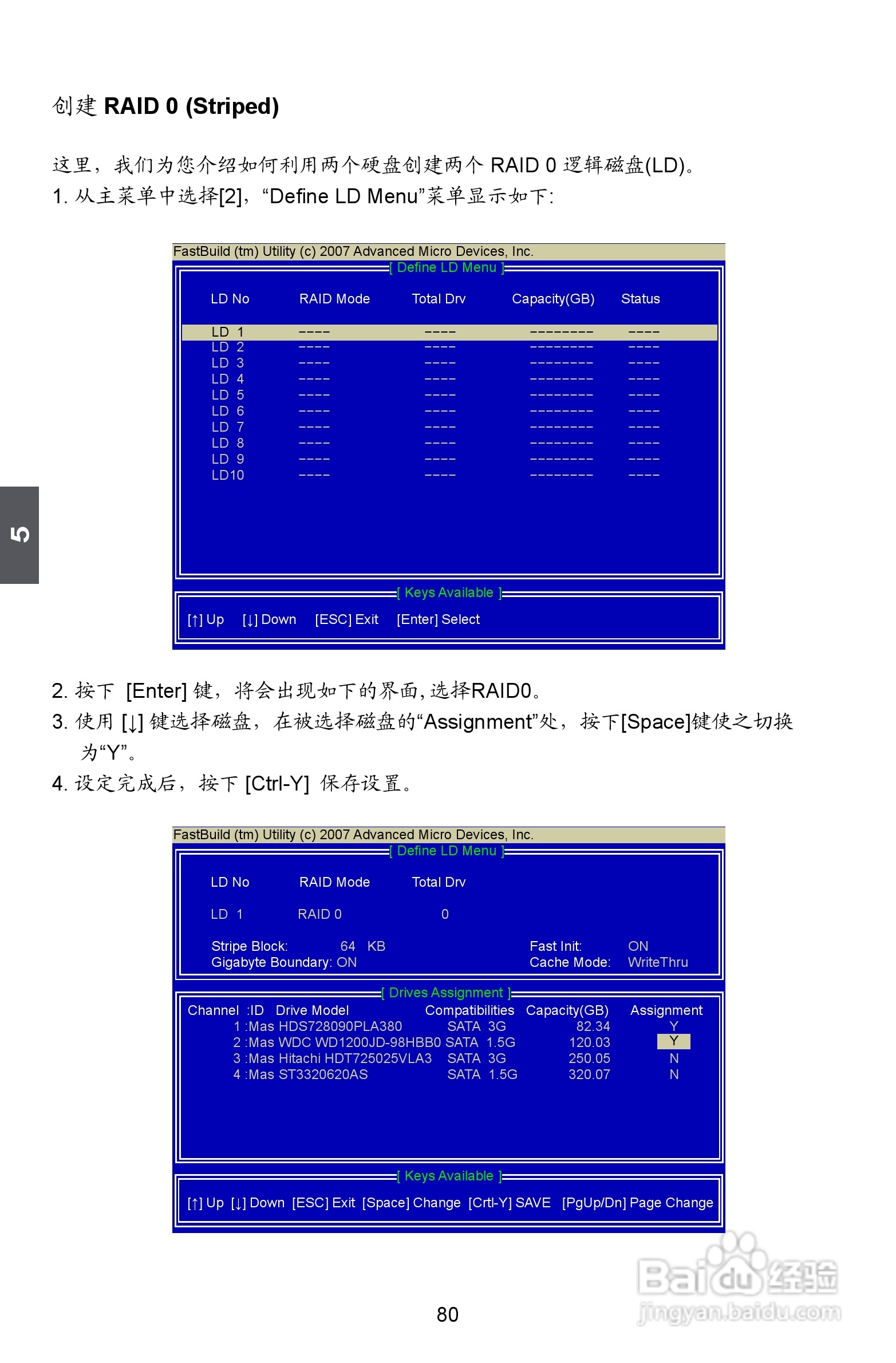 富士康A79A型主板使用手册:[9]