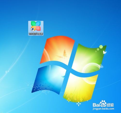 360软件管家如何开启软件安装完成后自动净化