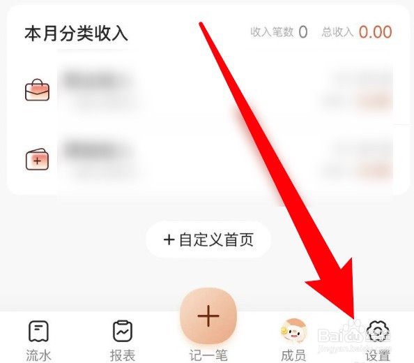 怎么查看随手记的操作日志