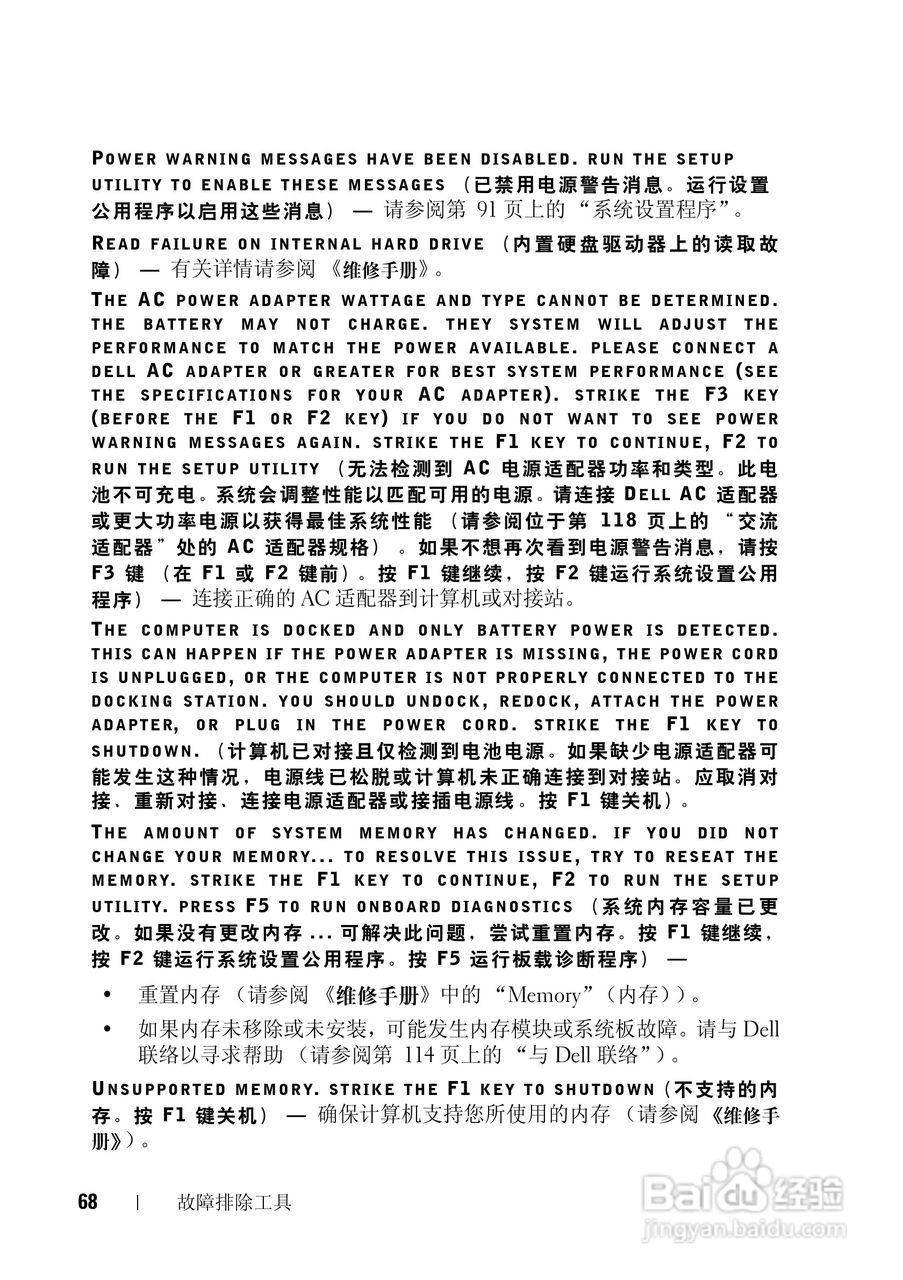 戴尔Vostro 1200笔记本电脑使用说明书:[7]