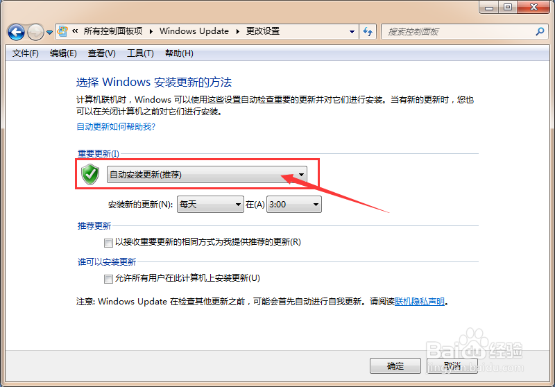 如何关闭Win7系统