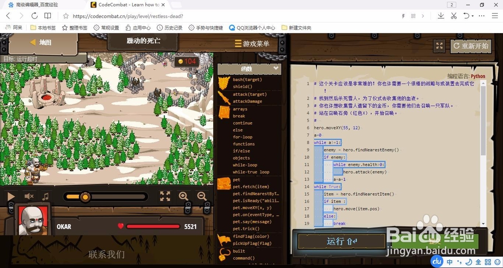 极客战记/codecombat-躁动的死亡/restless-dead