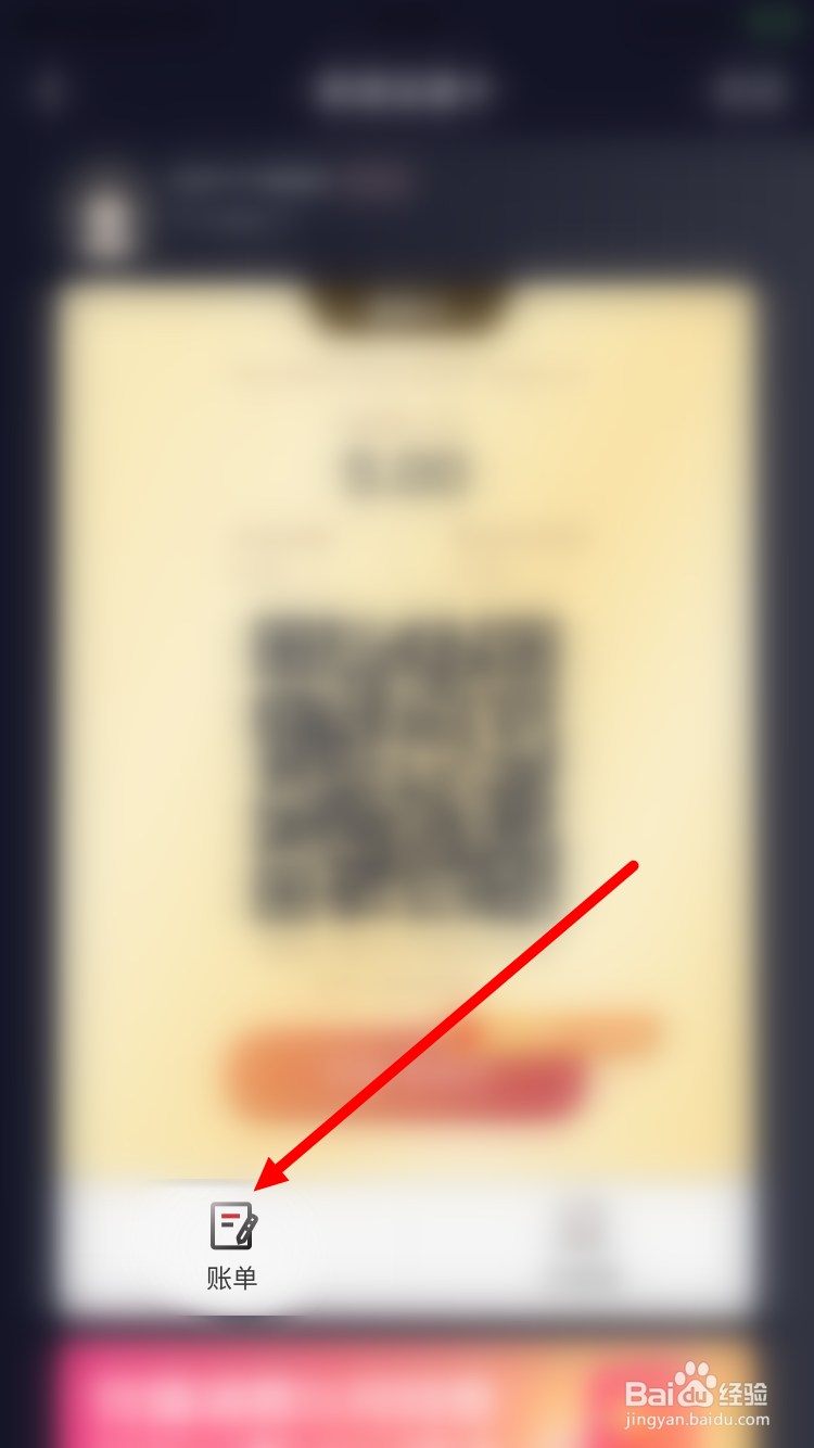 如何查询新速运通卡账单