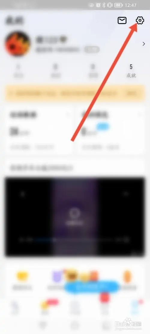 步多多如何申请注销账号