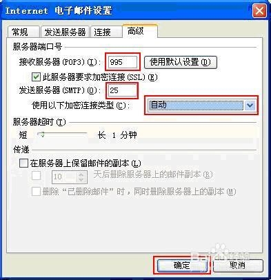 Outlook2007 WP8 的好伴侣