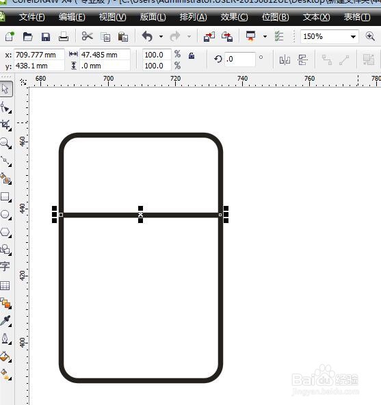 怎么用CorelDRAW软件 制作冰箱矢量小图标