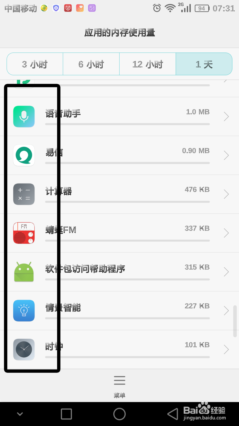 手机很卡手机内存不够用，自己如何直接快速解决