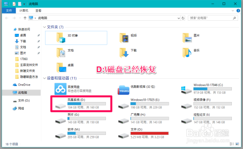 Windows10系统隐藏/恢复电脑磁盘的两种方法