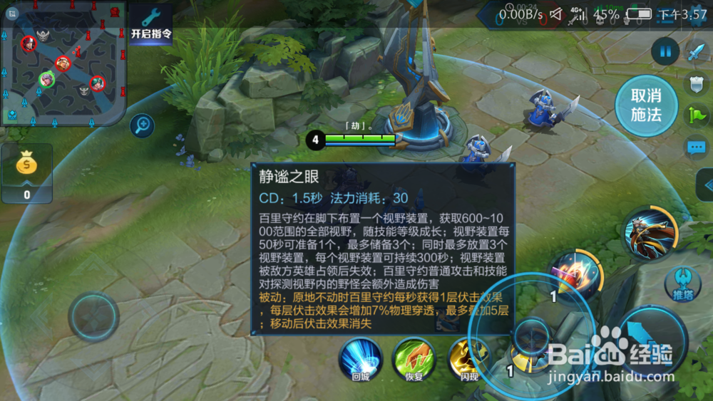 教你玩好百里守约