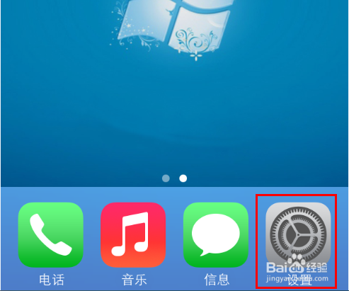 iphone4怎么连接蓝牙耳机