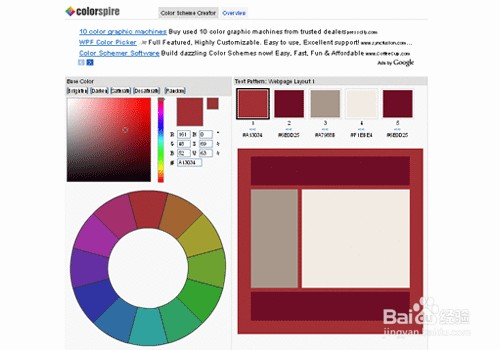 photoshop Cs5教程：[11]在线配色工具集