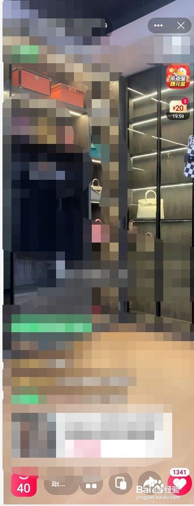 淘宝关注的直播间怎么进入