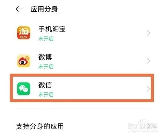 oppoa93s应用分身怎样开